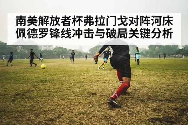 soccer player passing
