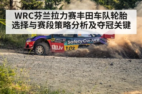 rally car gravel road dust