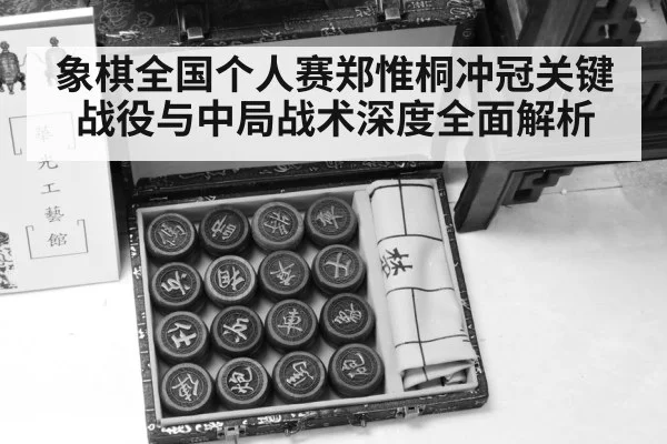 xiangqi chinese chess board pieces